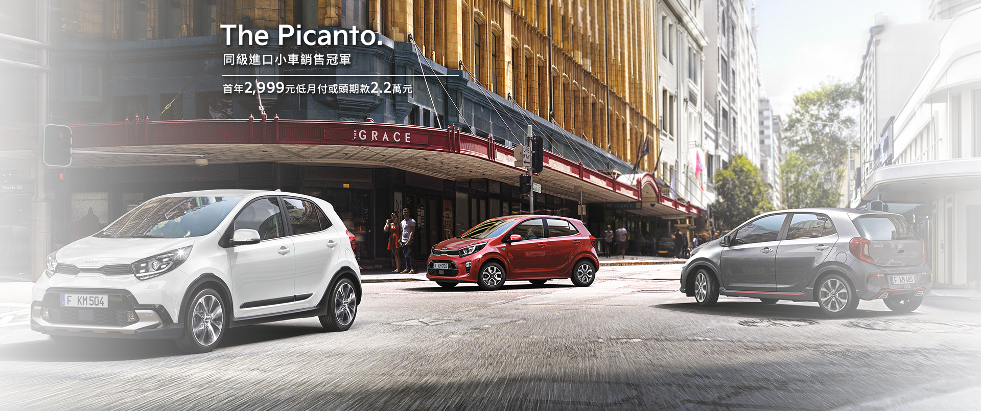 The Picanto